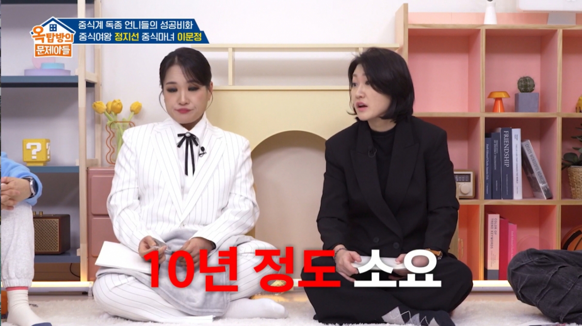 이문정이 약 10년의 성장 끝에 웍을 잡았다. /사진=KBS2 '옥탑방의 문제아들' 캡처