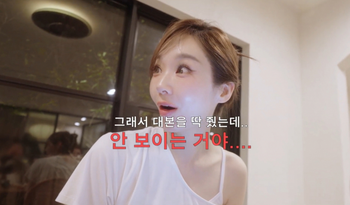 다비치 강민경이 시력 저하로 겪은 경험담을 털어놨다. /사진=유튜브 갈무리 