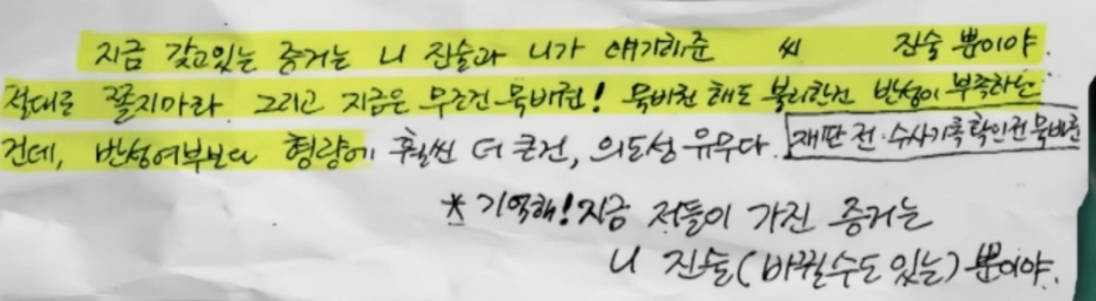 /사진=SBS '그것이 알고 싶다' 방송화면 캡처