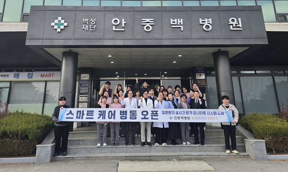 안중백병원 관계자들이 인공지능(AI) 기반 병상 모니터링 시스템 '씽크' 도입 기념 촬영을 하고 있다./사진=대웅제약
