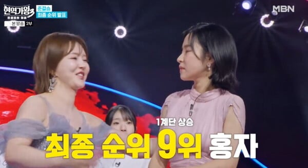 사진출처=MBN '현역가왕3' 방송 영상 캡처