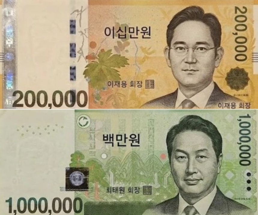 최근 증시 열기를 반영해 온라인에서 유행하고 있는 밈. 이재용 삼성전자 회장(위)와 최태원 SK그룹 회장. /사진=온라인 커뮤니티