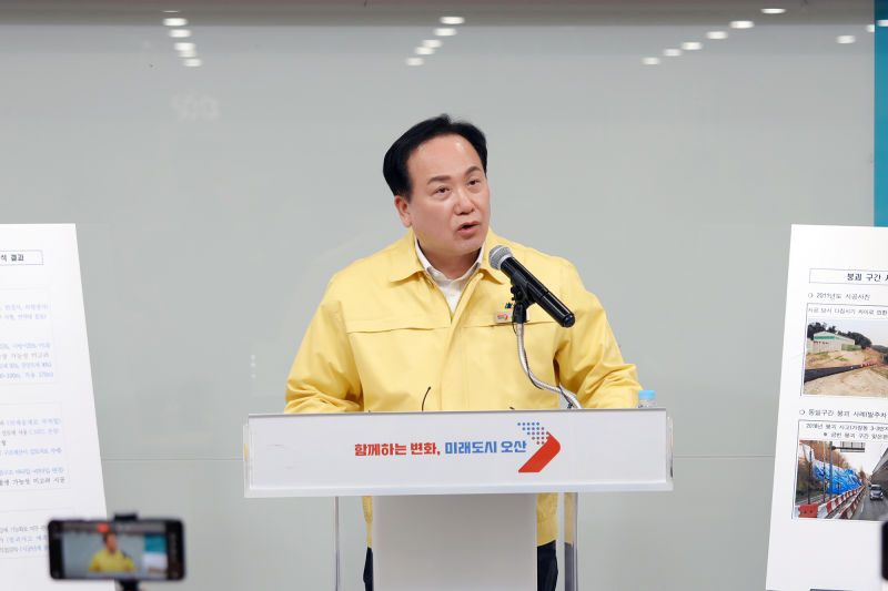 이권재 오산시장이 서부로 붕괴 사고 관련 기자회견을 열어 국토부 조사 결과에 대한 설명을 하고 있다./사진제공=오산시