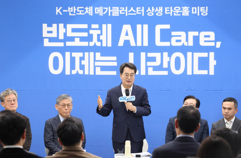 김동연 경기도지사가 K-반도체 메가클러스터 상생 타운홀 미팅을 열어 '반도체 올케어(All-Care) 전담조직(TF)' 계획을 밝히고 있다./사진제공=경기도