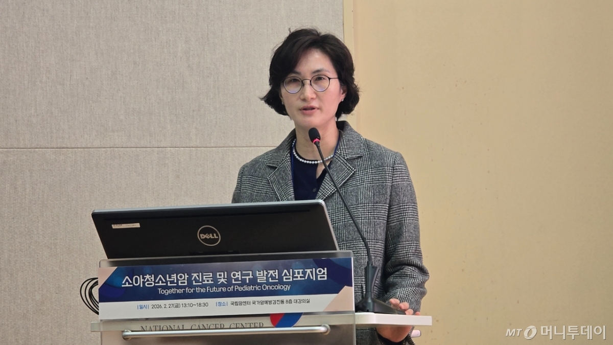 임연정 충남대병원 소아청소년과 교수가 27일 경기 고양시 일산 국립암센터에서 열린 '소아청소년암 진료 및 연구 발전 심포지엄'에서 발표하고 있다. /사진=홍효진 기자