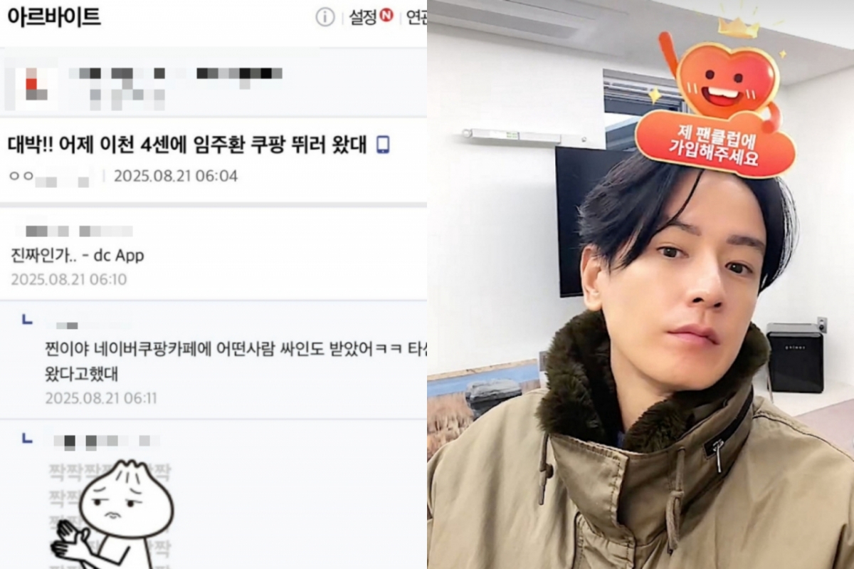 (왼쪽부터)쿠팡 물류센터 배우 임주환 목격글, 최근 틱톡에서 활동 중인 임주환 /사진=온라인 커뮤니티 캡처