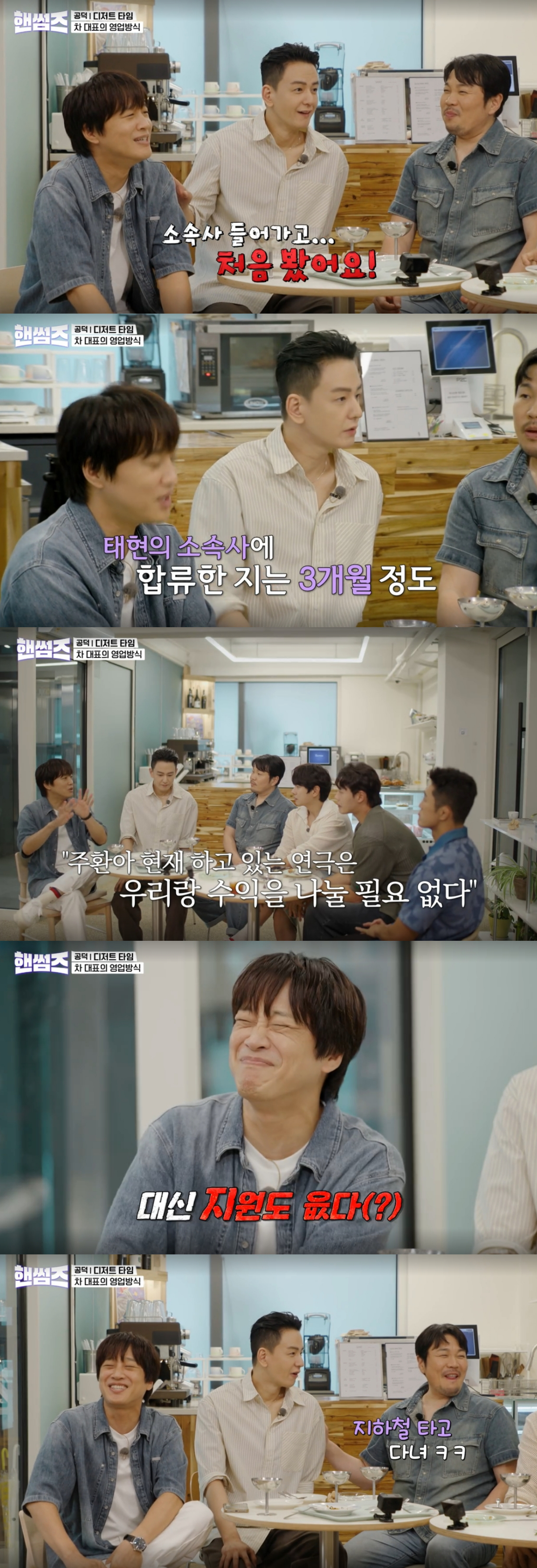 /사진= tvN '핸썸가이즈' 방송화면 캡처