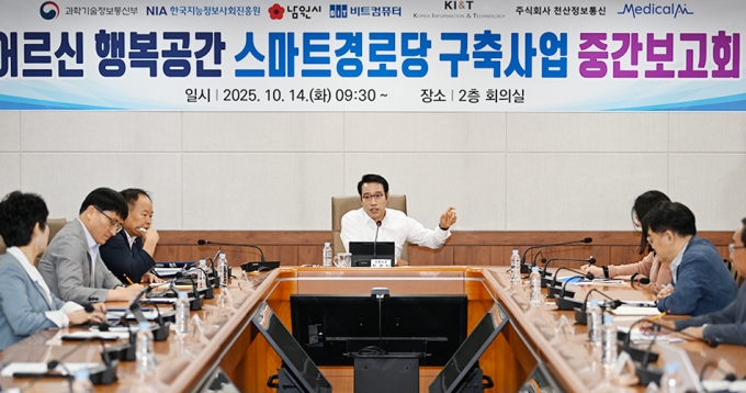 ▲최경식 남원시장이 지난해 10월 14일 스마트경로당 구축사업 중간보고회에 참석했다./사진제공=남원시