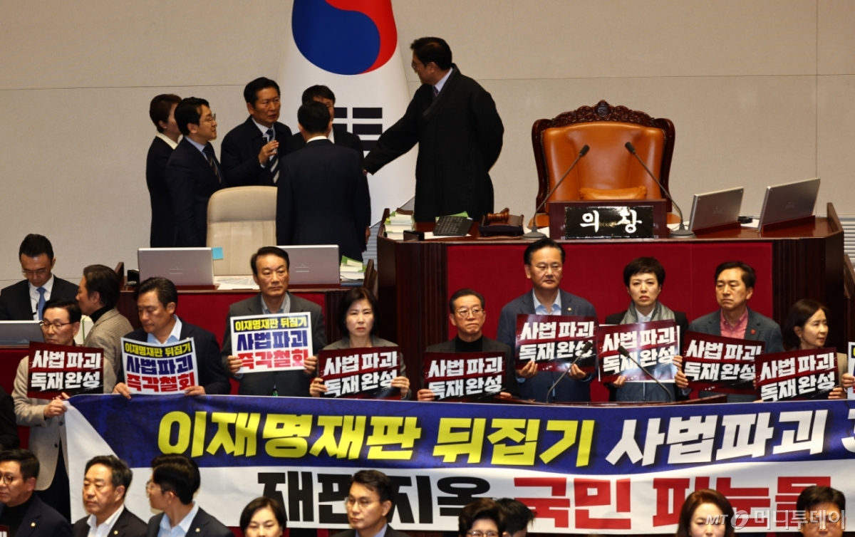 [서울=뉴시스] 김명년 기자 = 정청래 더불어민주당 대표가 27일 오후 서울 여의도 국회 본회의에서 헌법재판소법 일부개정법률안(대안)에 대한 무제한 토론 종결동의의 건 투표 도중 '사법개혁 3법 반대' 관련 구호가 적힌 현수막과 피켓을 들고 항의하는 국민의힘 의원들 뒤에서 우원식 의장에게 항의하고 있다. 2026.02.27. kmn@newsis.com /사진=김명년