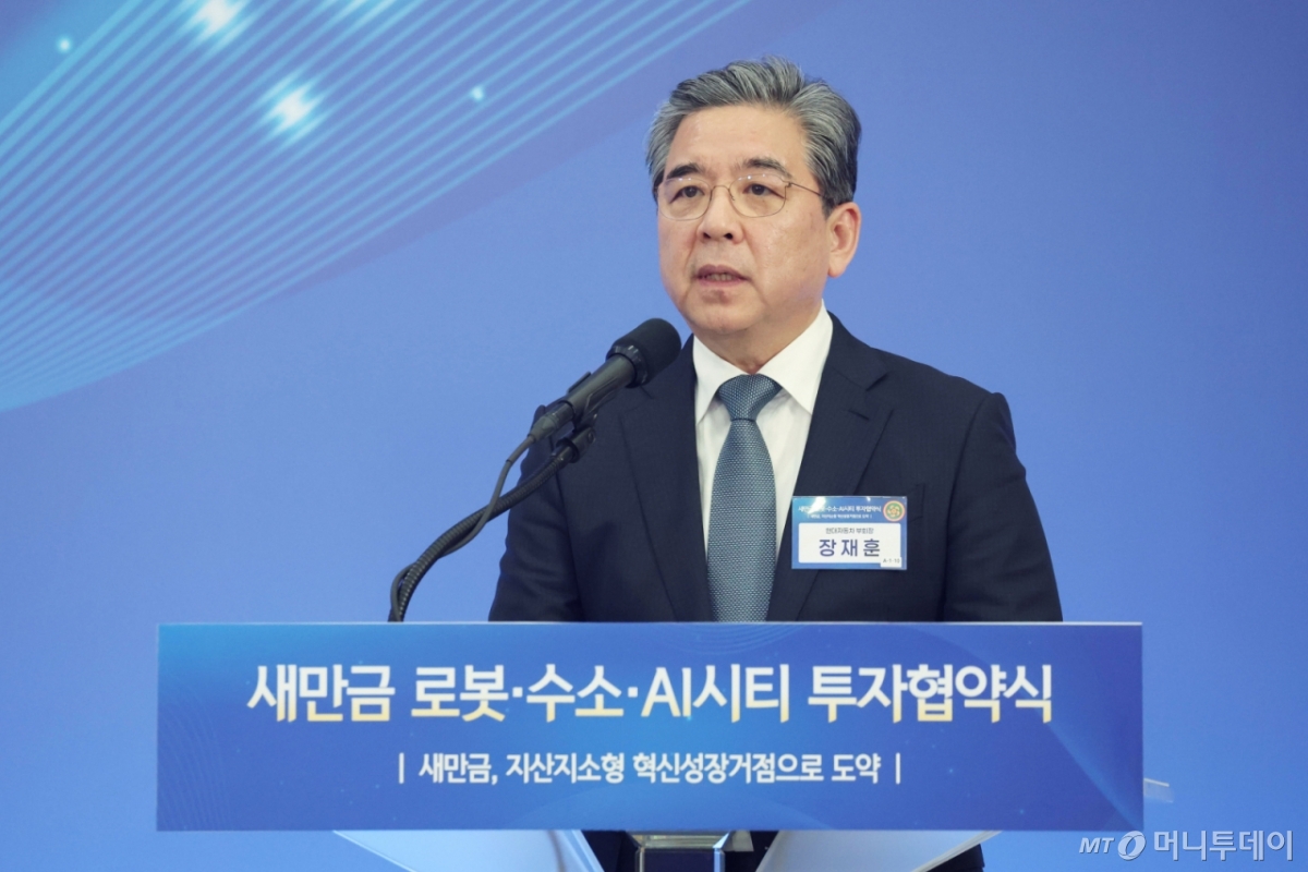 [군산=뉴시스] 최동준 기자 = 장재훈 현대자동차그룹 부회장이 27일 전북 군산 새만금컨벤션센터에서 열린 '새만금 로봇·수소·AI시티 투자협약식'에서 새만금 미래 전략사업 투자계획 발표를 하고 있다. (청와대통신사진기자단) 2026.02.27. photocdj@newsis.com /사진=