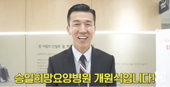 가수 션이 지난해 유튜브 채널 '션과 함께'를 통해 승일희망요양병원 개원식을 공개했다. /사진=유튜브 캡처