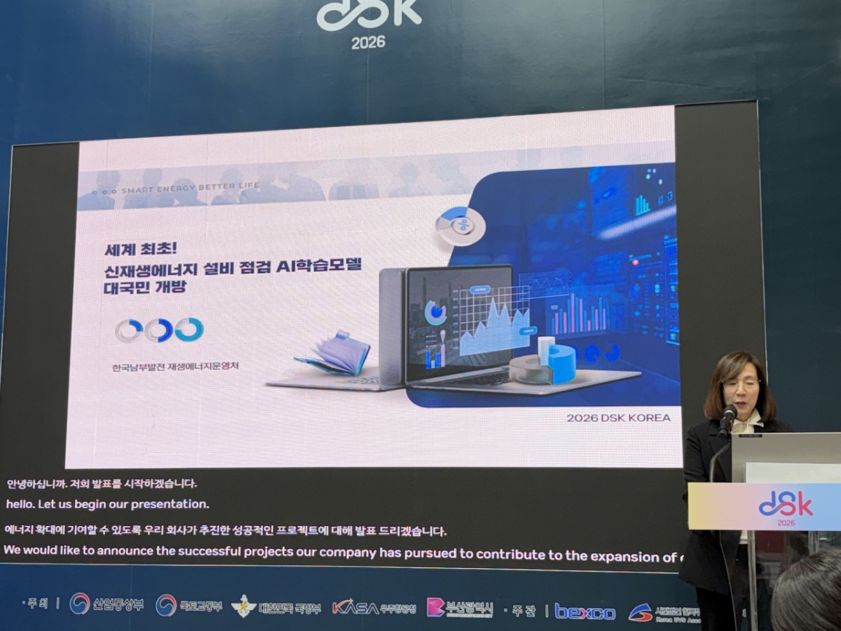 이주옥 한국남부발전 재생에너지금융부장이 27일 '2026 드론쇼코리아'에서 드론 기반 재생에너지 설비점검 AI 학습모델에 대해 설명하고 있다./사진제공=한국남부발전