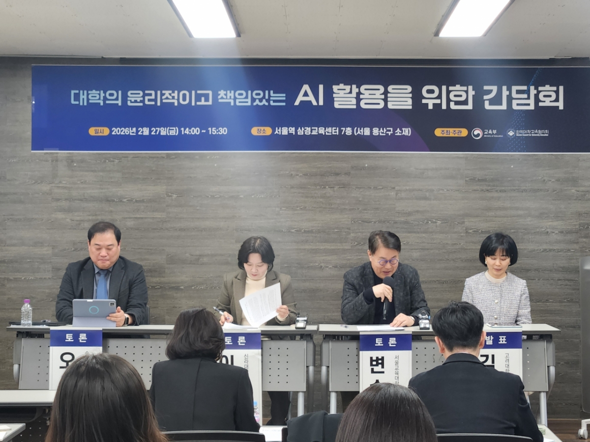교육부와 한국대학교육협의회(대교협)은 27일 오후 2시 서울역 삼경교육센터에서 '대학 AI 활용 윤리 지침(가이드라인) 마련을 위한 간담회'를 열었다. 연구 책임자인 김자미 고려대 교수(사진 오른쪽 첫번째)를 포함해 전문가들이 토론하고 있다./사진=황예림 기자