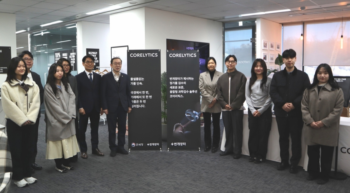 이명구 관세청장(왼쪽 6번째) 등 관세청 직원들이 27일 번개장터 본사를 방문해 최재화 번개장터 대표(오른쪽 5번째) 등 번개장터 관계자들과 기념사진을 촬영하고 있다. /사진=번개장터 제공