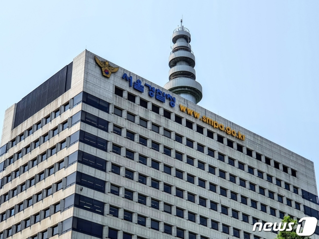 서울경찰청 모습. /사진=뉴스1.