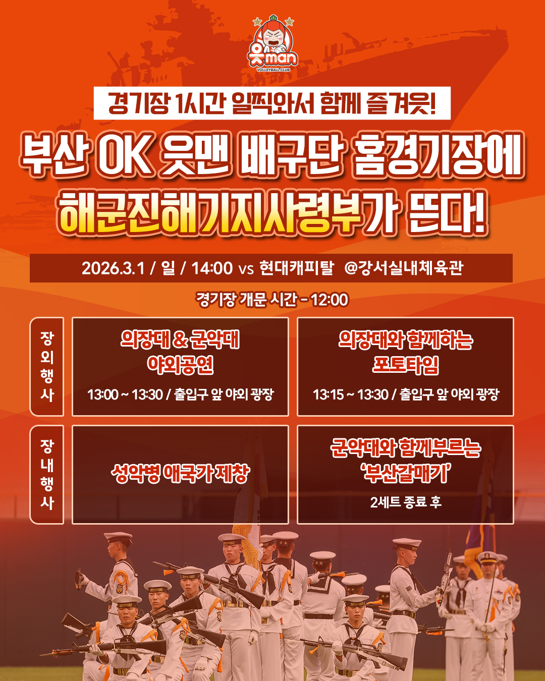 /사진=OK저축은행 배구단 제공