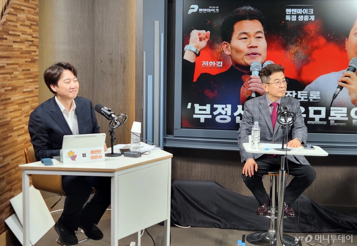 (서울=뉴스1) 김명섭 기자 = 이준석 개혁신당 대표는 27일 오후 보수 유튜버 전한길 씨 등과 이른바 '부정선거 끝장토론'을 하고 있다. (개혁신당 제공. 재판매 및 DB 금지) 2026.2.27/뉴스1 Copyright © 뉴스1. All rights reserved. 무단 전재 및 재배포, AI학습 이용 금지. /사진=(서울=뉴스1) 김명섭 기자