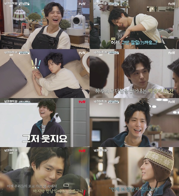 tvN '보검 매직컬'./사진=tvN '보검 매직컬' 영상 캡처