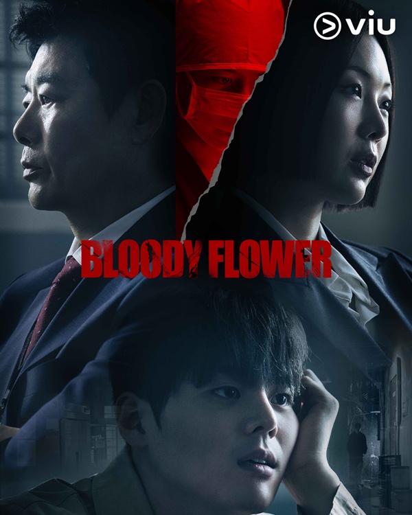 /사진제공=Viu(뷰)