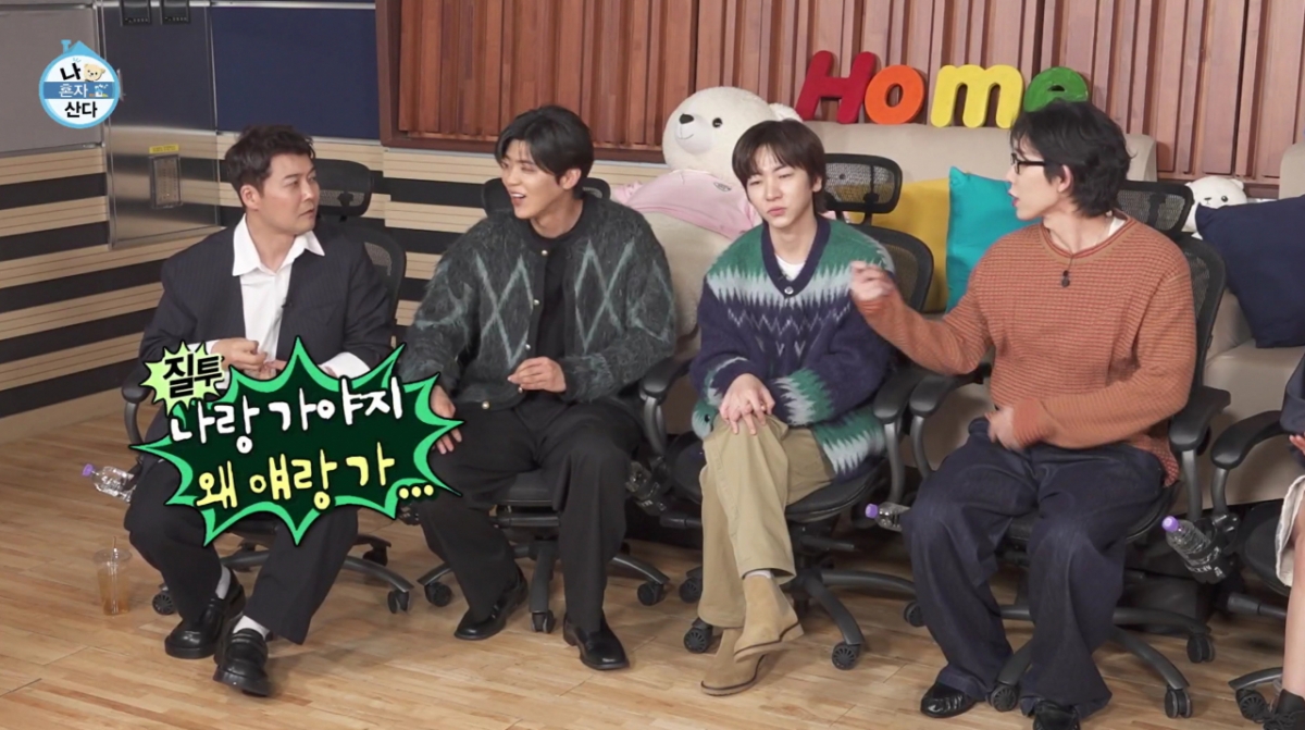 사진= MBC 예능 프로그램 '나 혼자 산다'