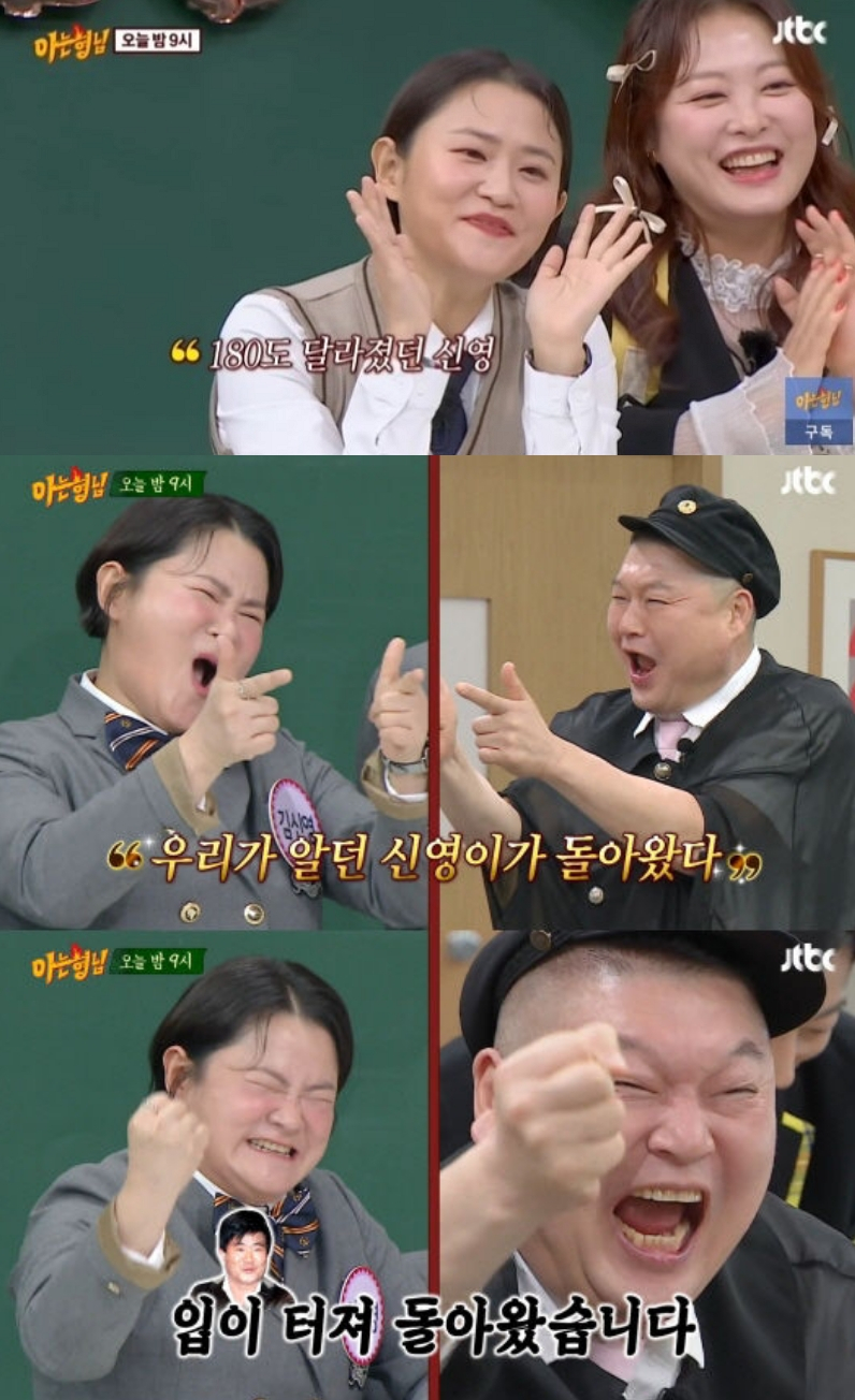 13년 간 다이어트 체중을 유지해왔던 개그우먼 김신영이 다시 살이 오른 근황을 전한다. /사진=JTBC '아는 형님'