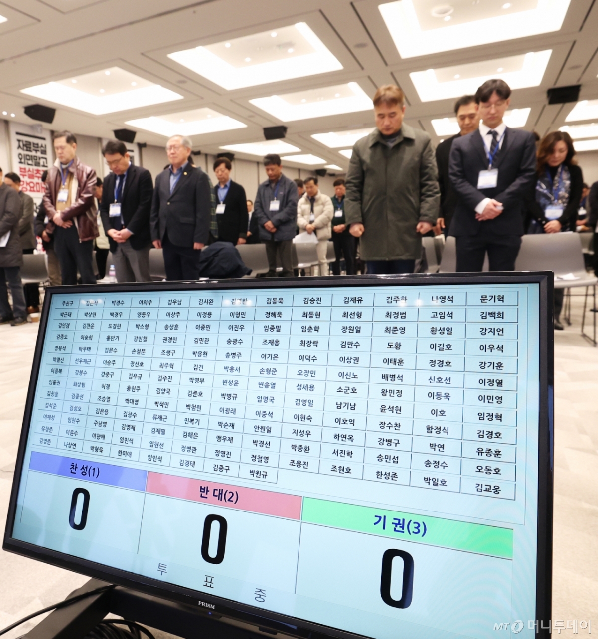 (서울=뉴스1) 오대일 기자 = 28일 오후 서울 용산구 대한의사협회 대강당에서 2026년도 임시대의원총회가 열리고 있다.   의협은 이날 대의원총회에서 의대정원 증원과 관련된 긴급현안과 비상대책위원회 설치 등을 논의했다. 2026.2.28/뉴스1  Copyright © 뉴스1. All rights reserved. 무단 전재 및 재배포,  AI학습 이용 금지. /사진=(서울=뉴스1) 오대일 기자