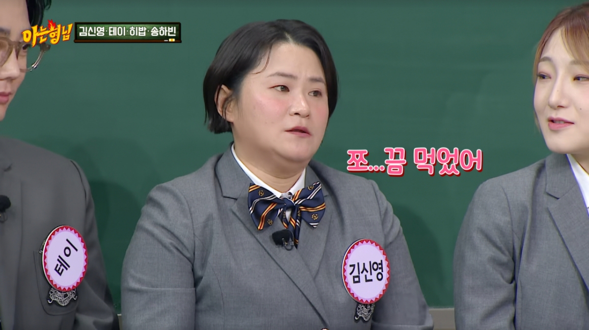 김신영이 최근 다시 살이 찐 이유를 고백했다. /사진=JTBC '아는 형님' 캡처