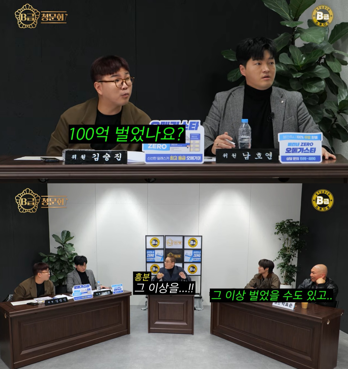 가수 겸 배우 김현중이 드라마 '꽃보다 남자' 방영 직후 100억원 이상 벌어들였다고 밝혔다. /사진=유튜브 채널 'B급 스튜디오' 캡처
