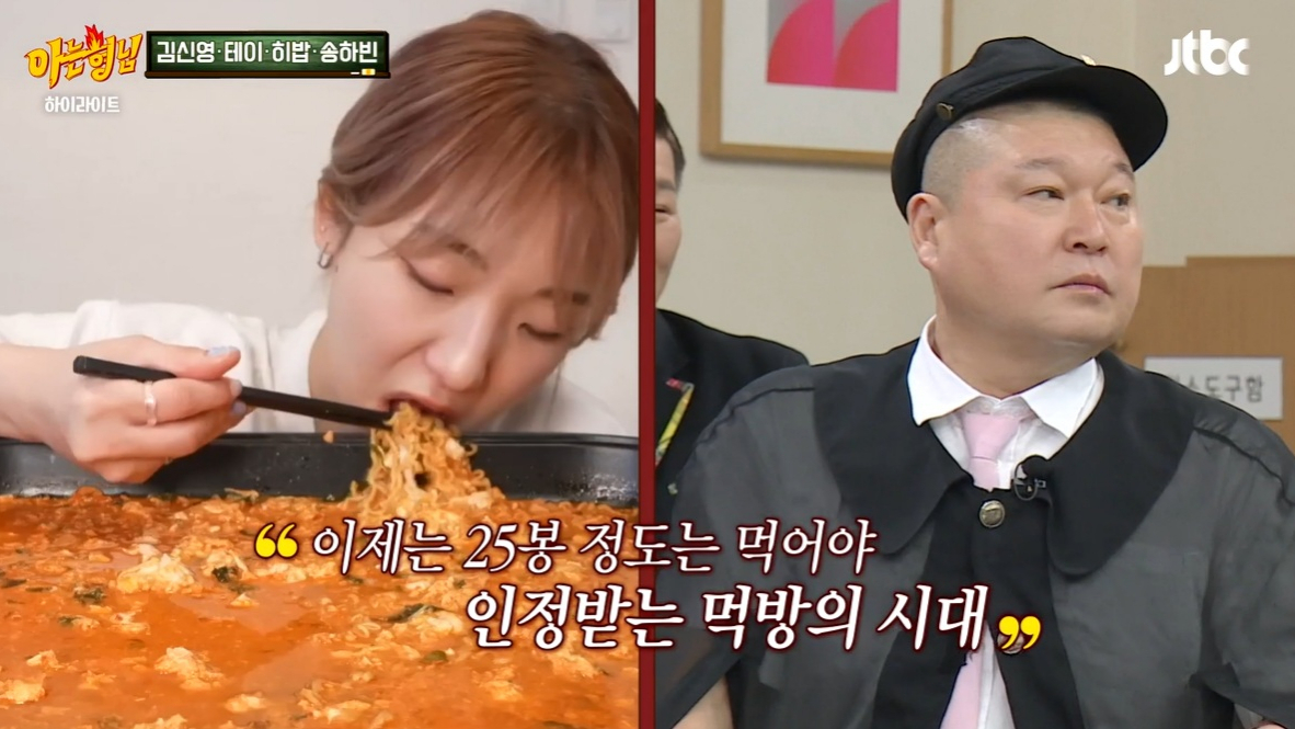 /사진=JTBC 예능 '아는 형님' 캡처 