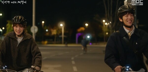 사진='찬란한 너의 계절에' 방송 영상 캡처 