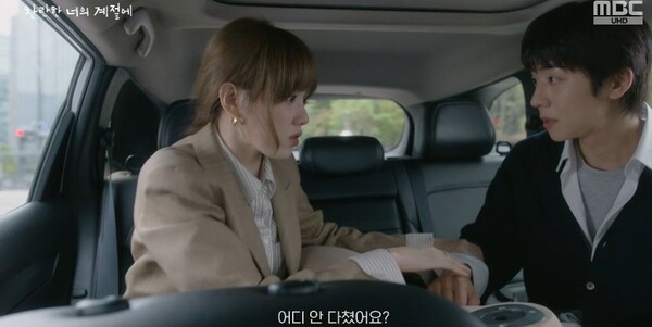 사진='찬란한 너의 계쩔에' 방송 영상 캡처