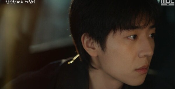 사진='찬란한 너의 계절에' 방송 영상 캡처 