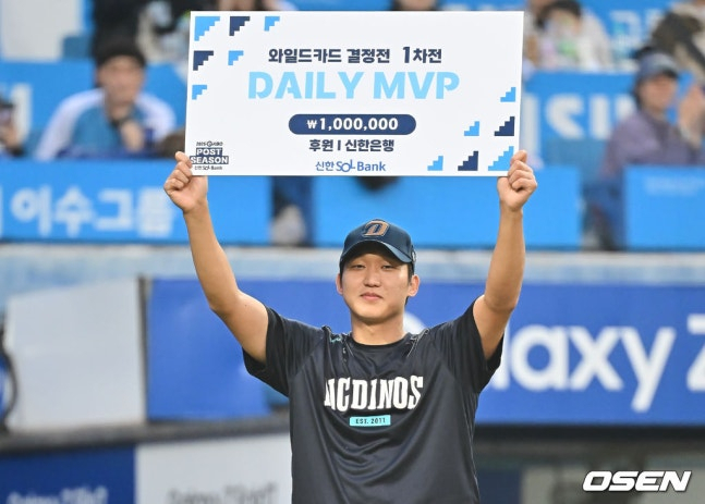 지난해 와일드카드 결정전에서 승리 투수가 된 구창모가 데일리 MVP를 수상하고 있다.