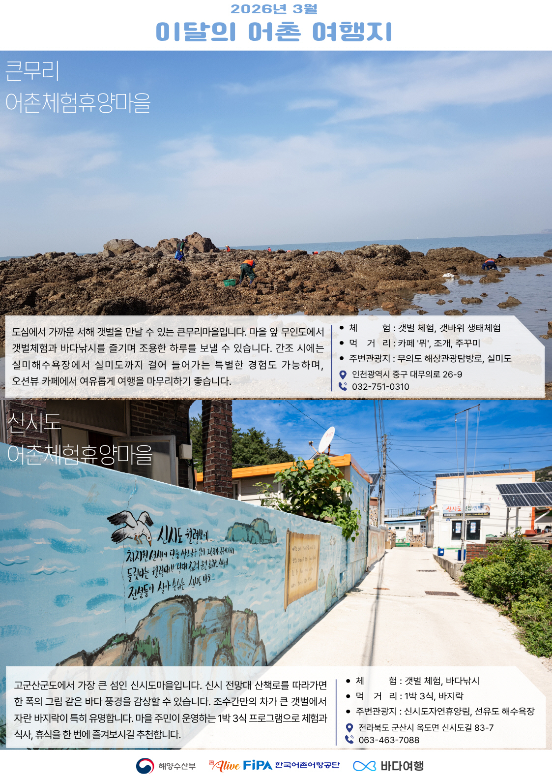 자료=해수부 제공. 