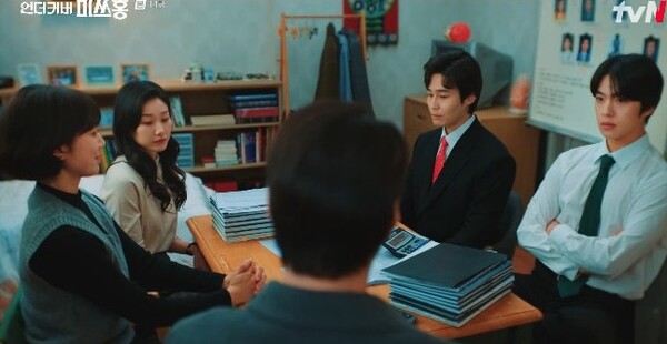 사진='언더커버 미쓰홍' 방송 영상 캡처 