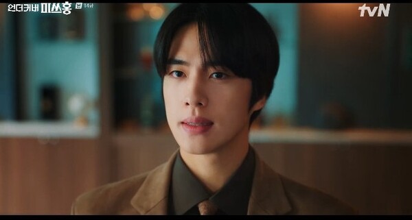 사진='언더커버 미쓰홍' 방송 영상 캡처 