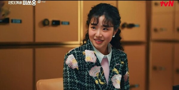 사진='언더커버 미쓰홍' 방송 영상 캡처