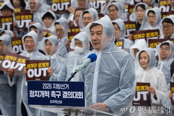  조국 조국혁신당 대표가 2일 서울 여의도 국회 본청 앞에서 열린 2026 지방선거 정치개혁 촉구 결의대회에서 발언하고 있다. /사진=뉴스1