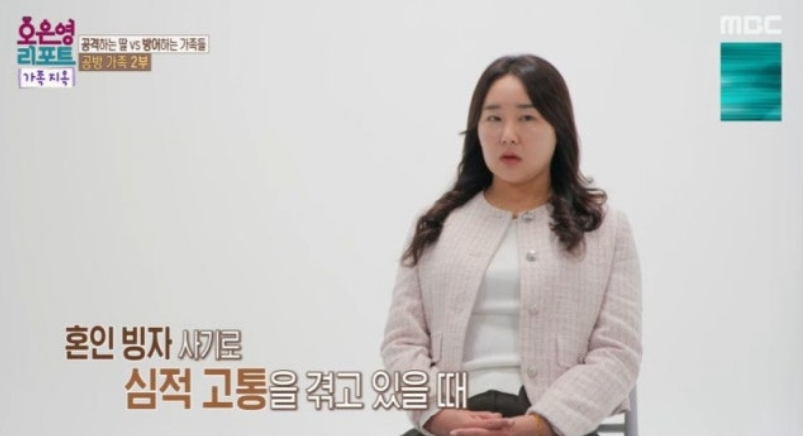 오은영 박사가 '공방가족' 폭력적인 둘째 딸과 무관심한 아버지 두 사람의 '통제형' 성향을 지적했다. /사진=MBC '오은영 리포트-가족 지옥'