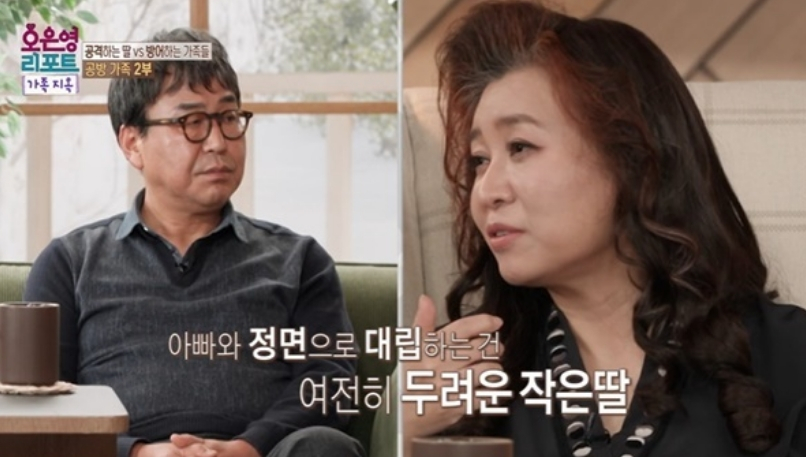 오은영 박사가 '공방가족' 폭력적인 둘째 딸과 무관심한 아버지 두 사람의 '통제형' 성향을 지적했다. /사진=MBC '오은영 리포트-가족 지옥'