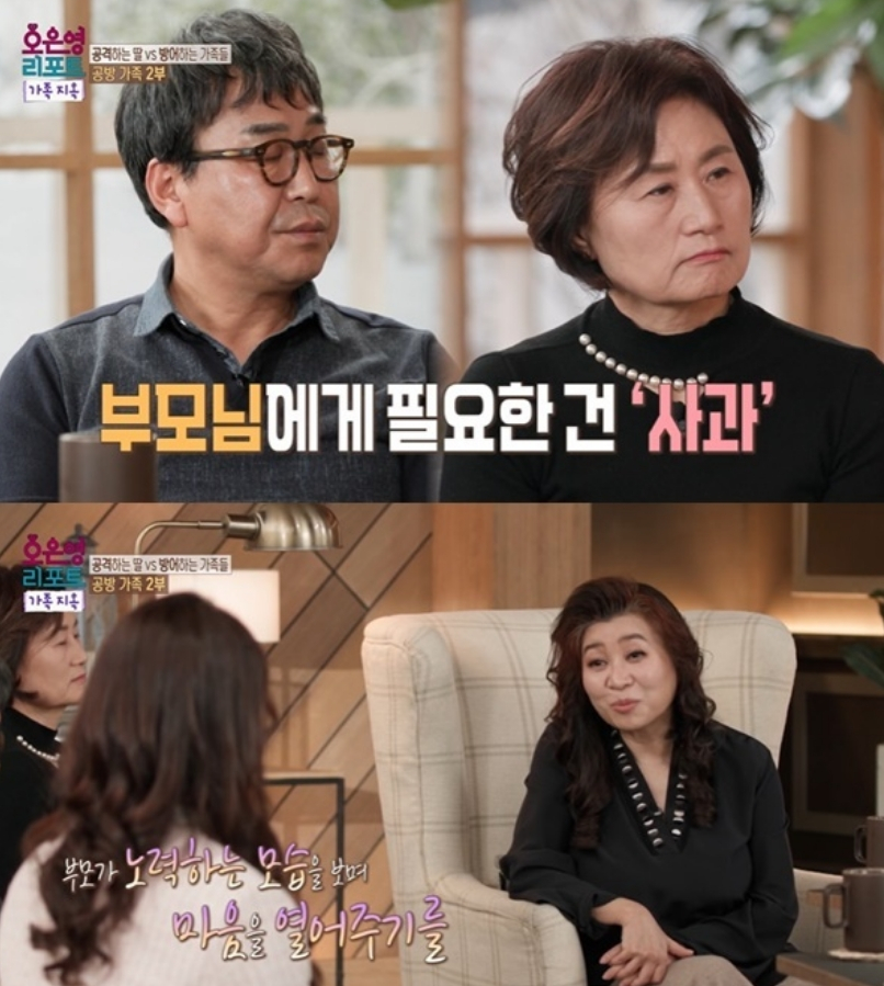 오은영 박사가 '공방가족' 폭력적인 둘째 딸과 무관심한 아버지 두 사람의 '통제형' 성향을 지적했다. /사진=MBC '오은영 리포트-가족 지옥'