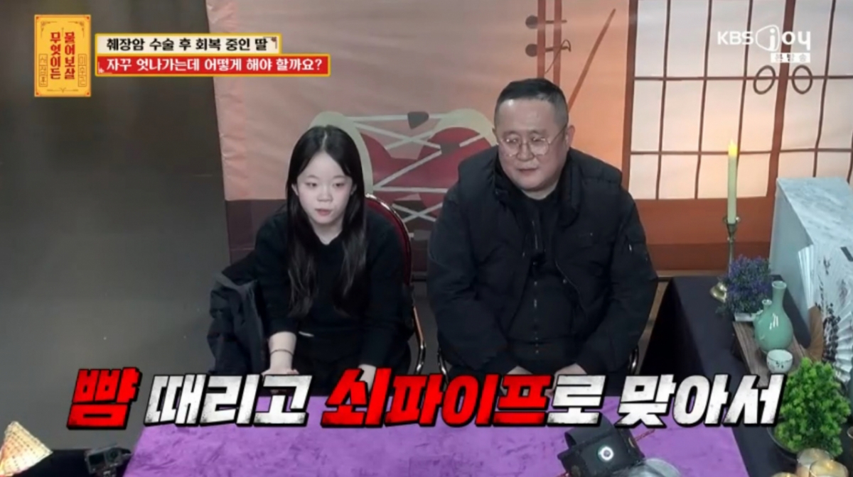 16세 딸 췌장암 수술 후 가출…父 폭행·흉기 위협 고백 - 연예 news from 머니투데이