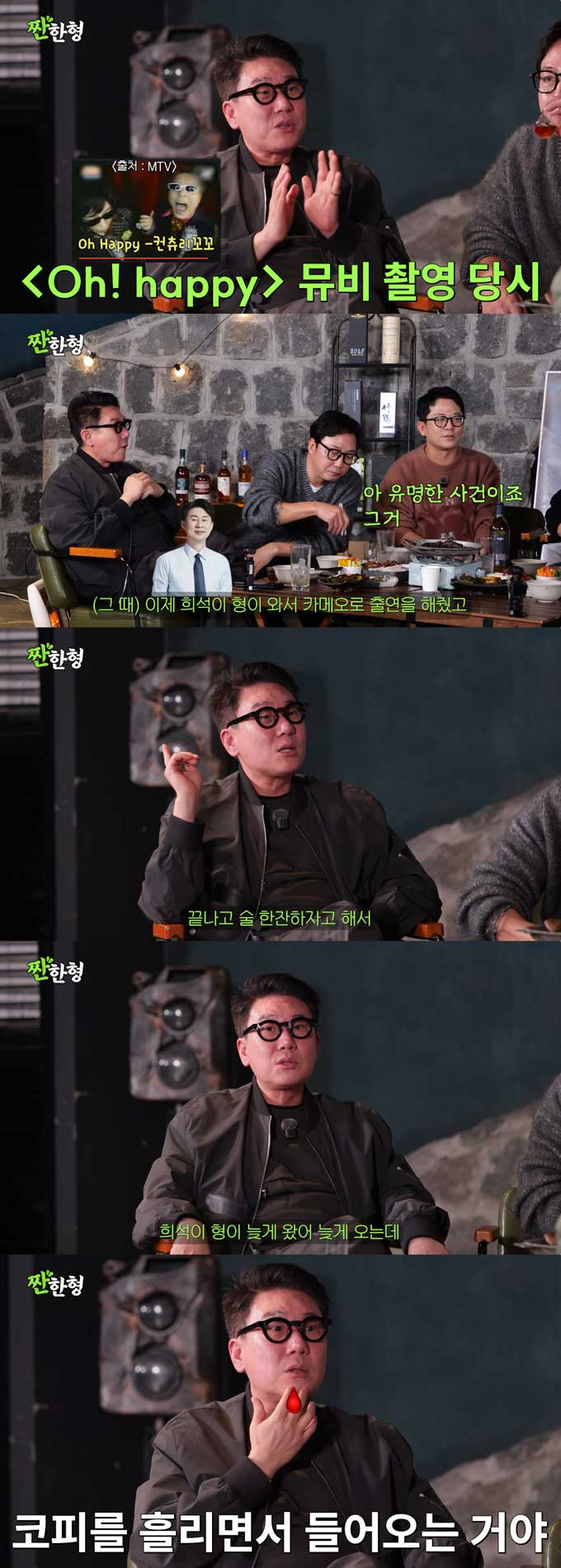 그룹 룰라 출신 이상민이 과거 폭행 사건으로 입건됐던 일을 떠올렸다. /사진=유튜브 채널 '짠한형 신동엽' 영상