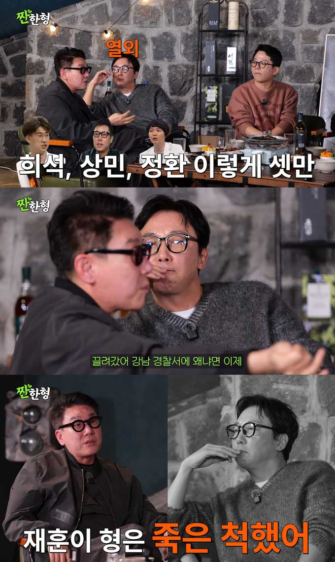 그룹 룰라 출신 이상민이 과거 폭행 사건으로 입건됐던 일을 떠올렸다. /사진=유튜브 채널 '짠한형 신동엽' 영상