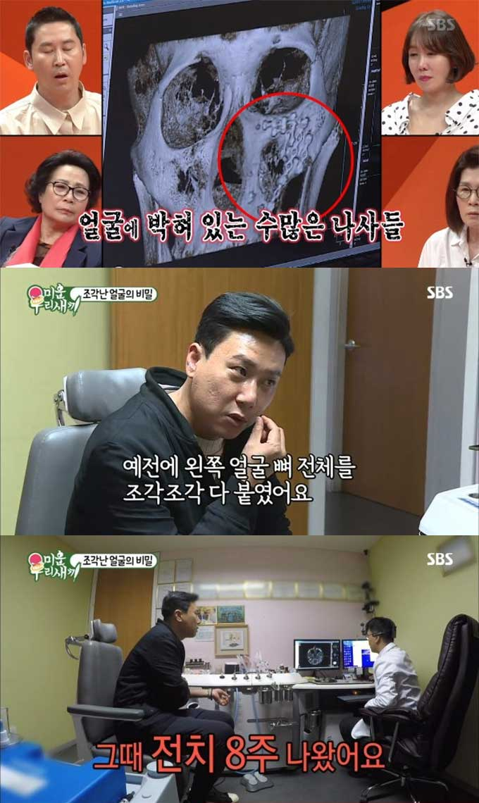 /사진=SBS '미운 우리 새끼' 방송 화면