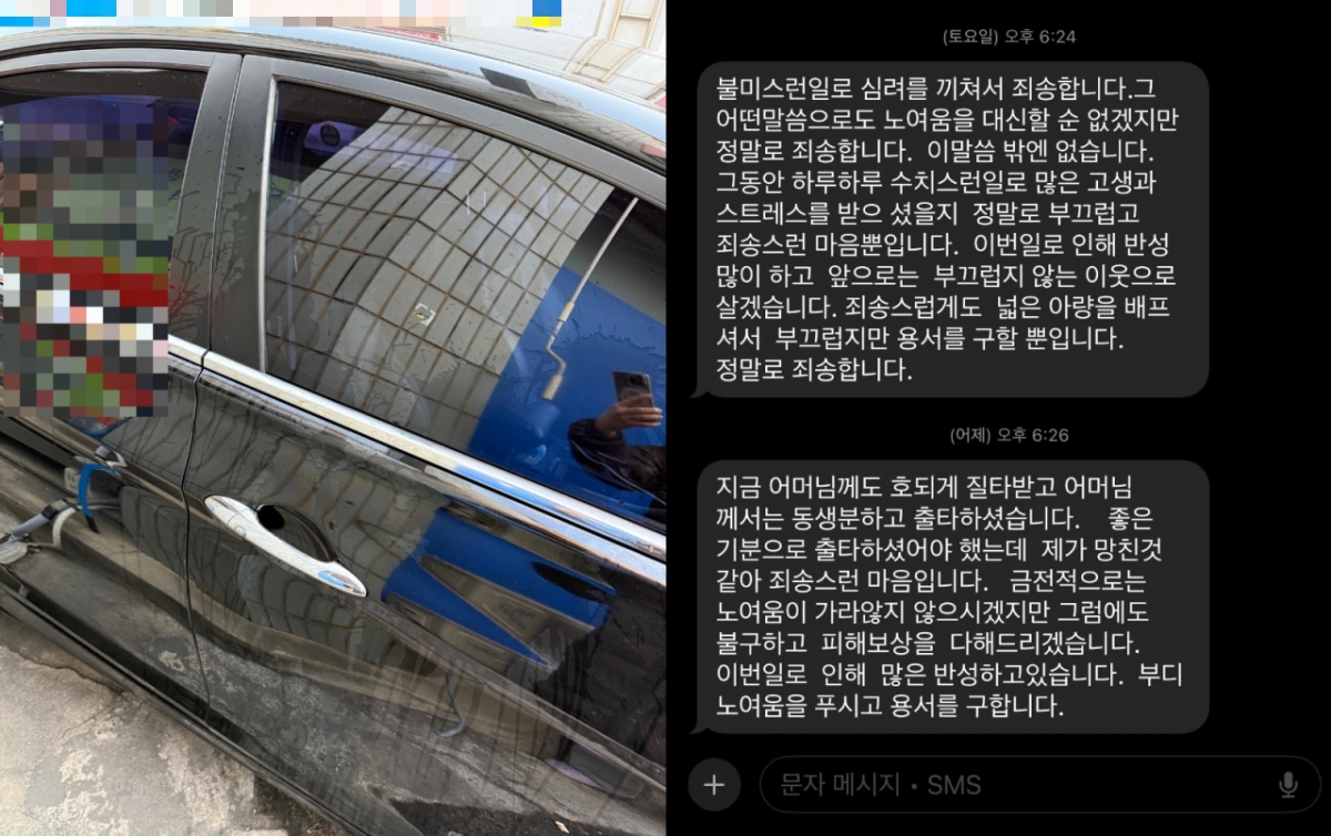 2년 넘게 남의 차에 노상 방뇨를 일삼아온 이웃집 40대 남성. /사진=보배드림 갈무리 