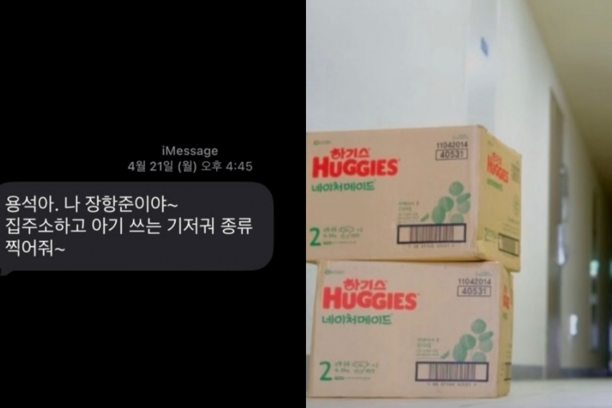 (왼쪽부터)배우 김용석이 장항준 감독에게 받은 문자, 장항준 감독이 보내준 기저귀 /사진=김용석 인스타그램 캡처
