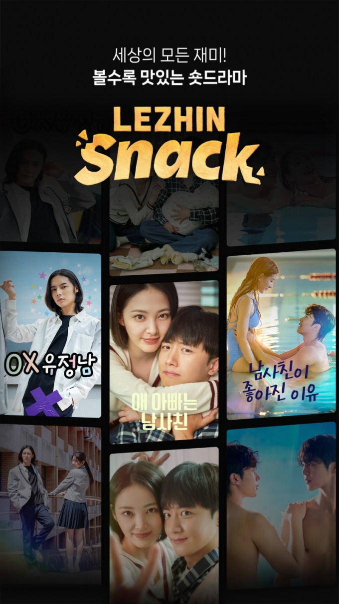 ▲레진스낵 앱 소개 이미지/사진제공=레진엔터테인먼트