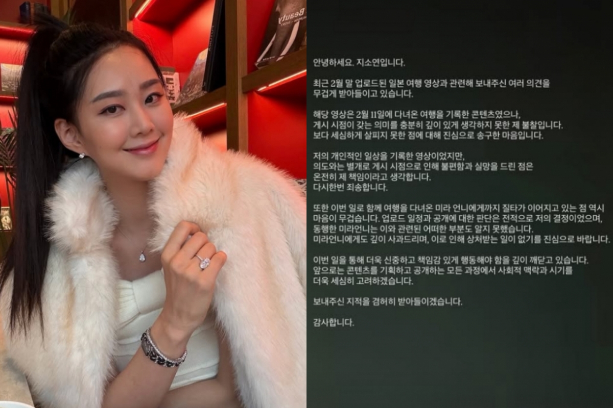 (왼쪽부터)배우 지소연, 지소연의 일본 여행 영상 업로드 시기 관련 사과문 /사진=지소연 인스타그램 캡처