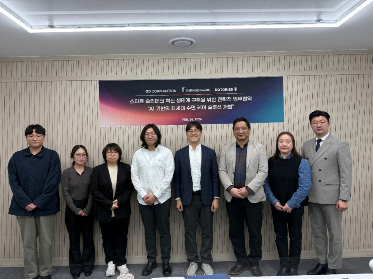 지디코퍼레이션-테라젠헬스-도토리즈, 슬립테크 풀스택 구축 MOU 체결 - 뉴스 썸네일 이미지